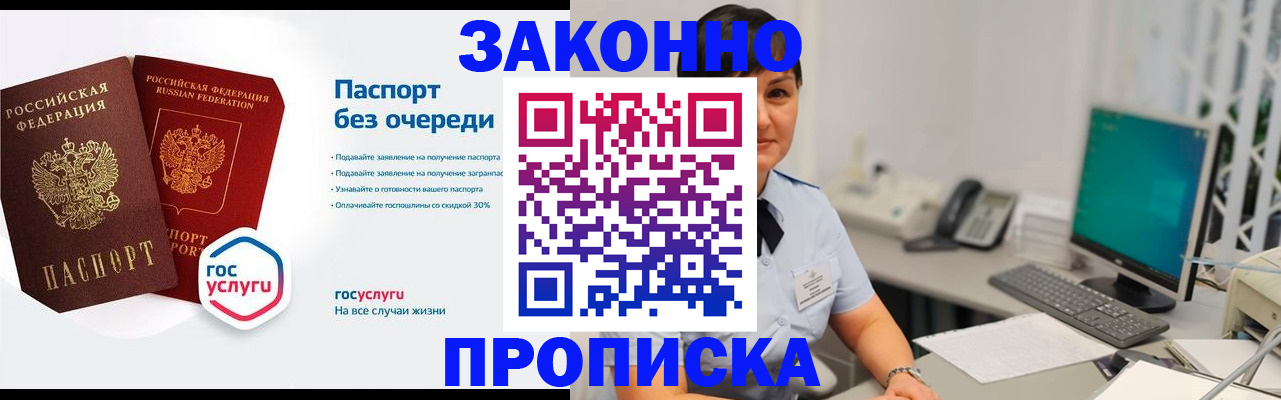 прописка паспорт в Набережных Челнах