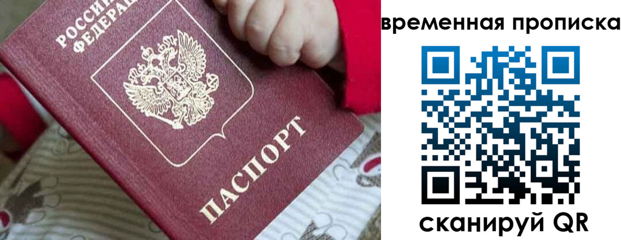 прописка законно в Набережных Челнах
