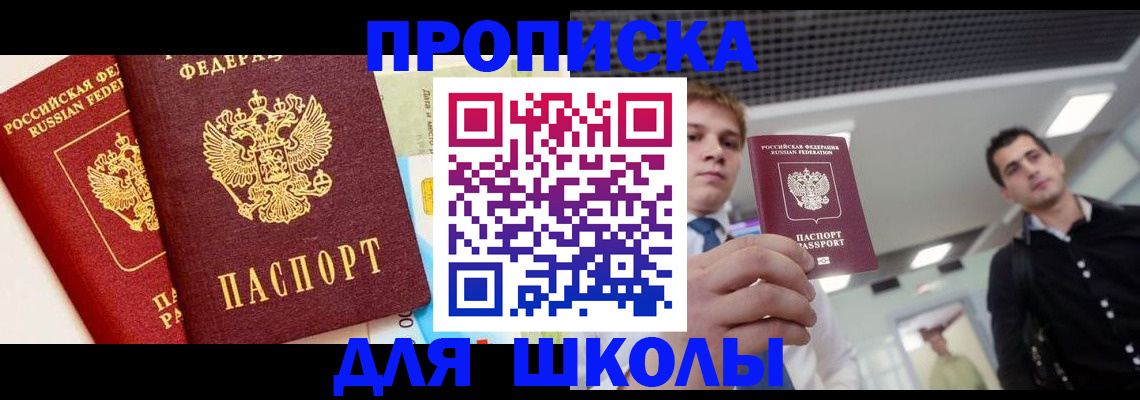 прописка штамп в Набережных Челнах