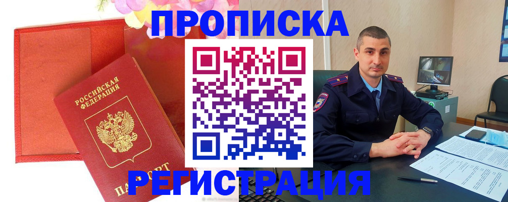 найти адрес прописки в Набережных Челнах