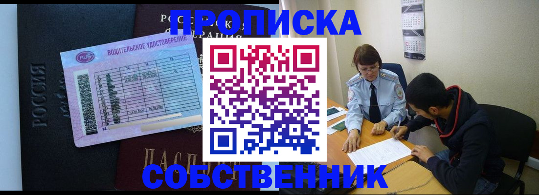 регистрация в Набережных Челнах