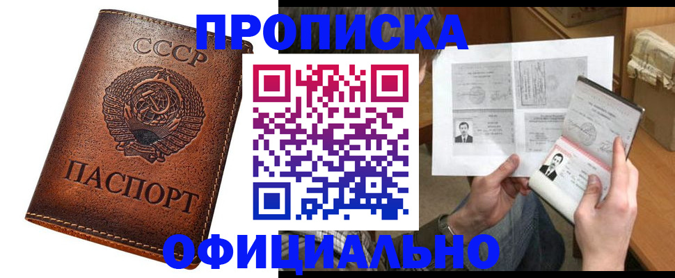 временная регистрация в квартире в Набережных Челнах