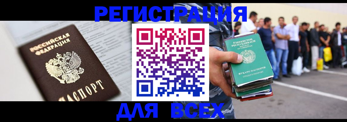 временная регистрация собственник в Набережных Челнах