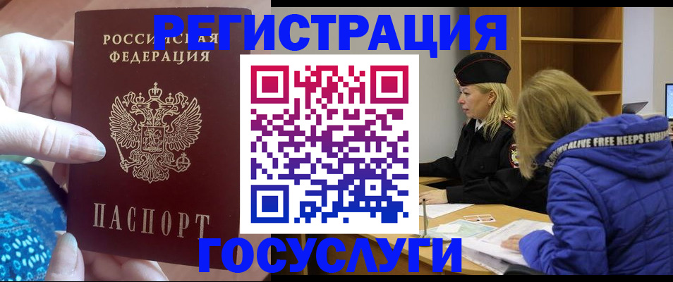 временная регистрация 2025 в Набережных Челнах