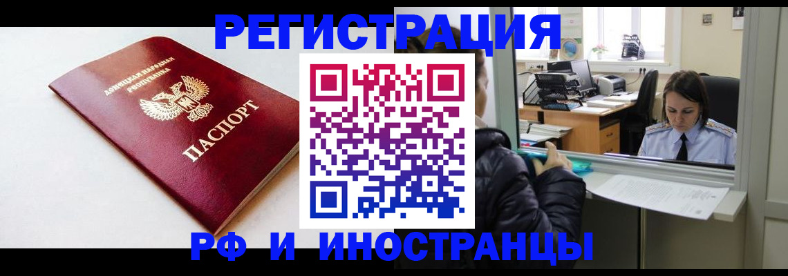 прописка регистрация в Набережных Челнах