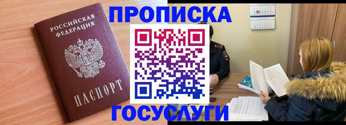 временная регистрация собственник в Набережных Челнах