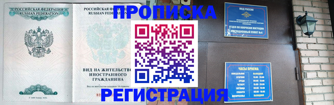 прописка для военкомата в Набережных Челнах