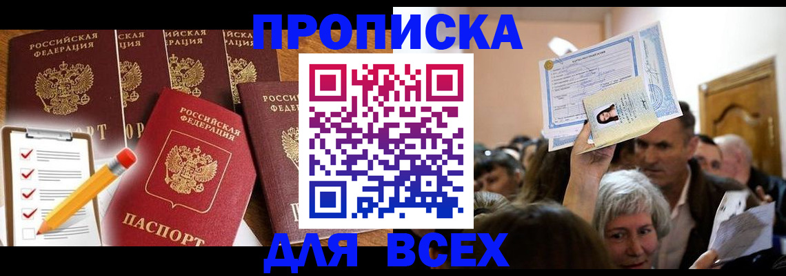 прописка для школы в Набережных Челнах